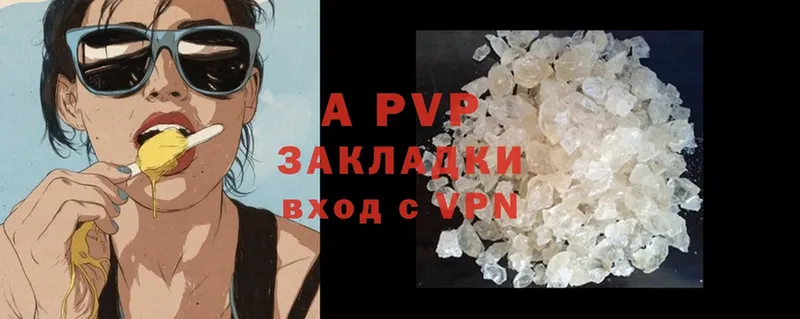 A PVP кристаллы  Ардон 