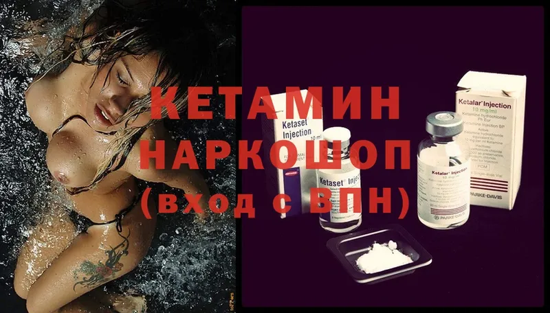 Кетамин ketamine  Ардон 