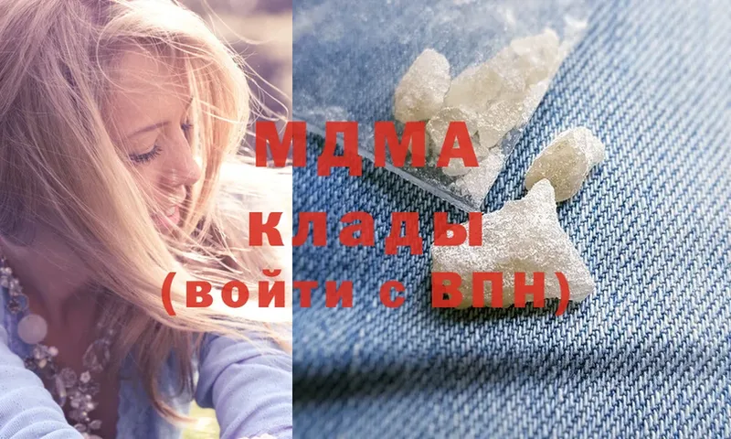 MDMA кристаллы  продажа наркотиков  Ардон 